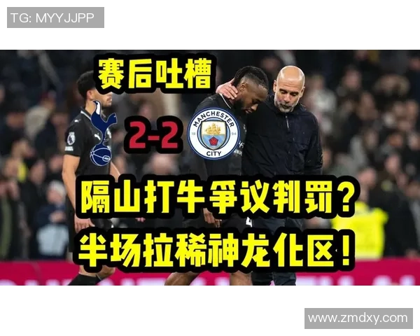 世界杯精彩对决尤文图斯与曼城1比1平点球大战引发争议判罚全场沸腾